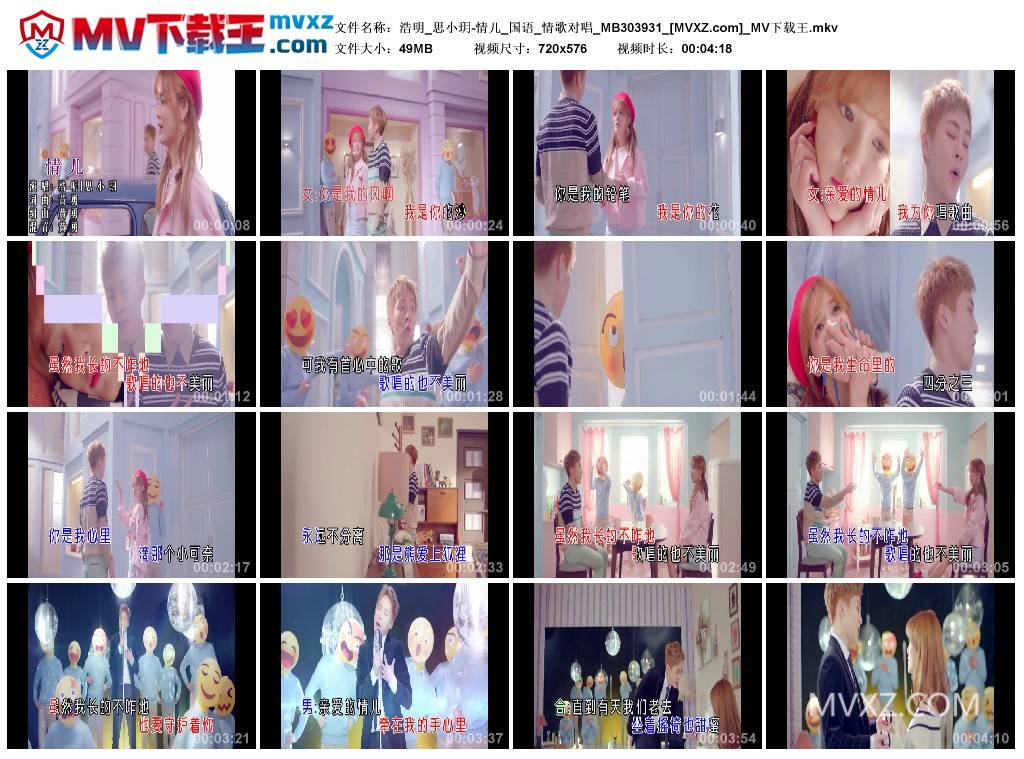 浩明_思小玥-情儿_国语_情歌对唱_MB303931